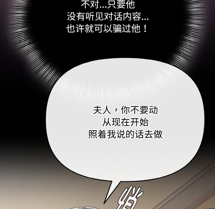 《愛上你也好》漫画 第22話