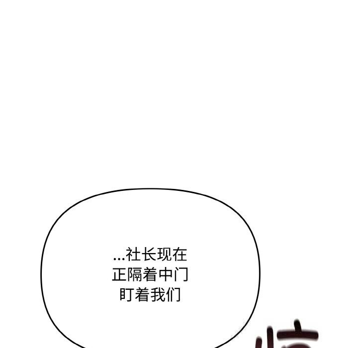 《愛上你也好》漫画 第22話