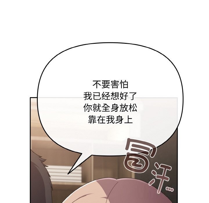 《愛上你也好》漫画 第22話