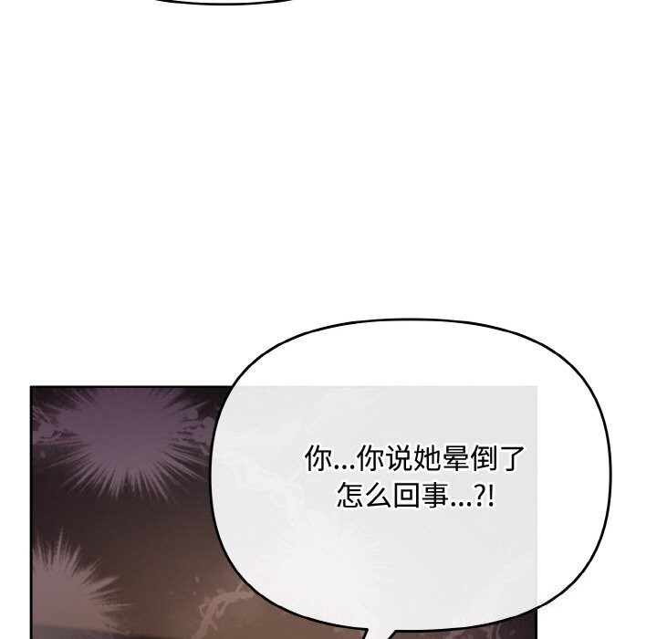 《愛上你也好》漫画 第22話