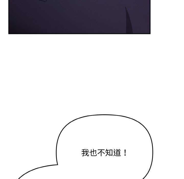 《愛上你也好》漫画 第22話