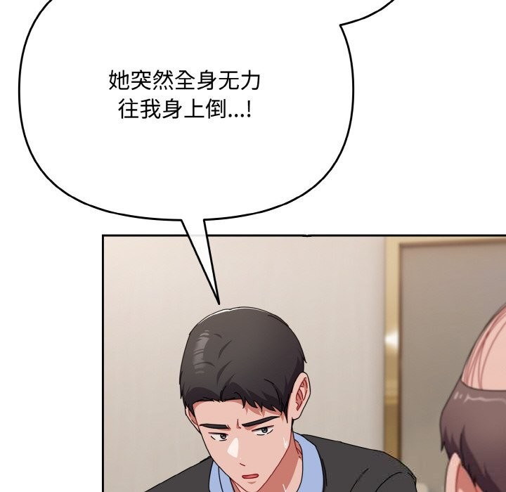 《愛上你也好》漫画 第22話