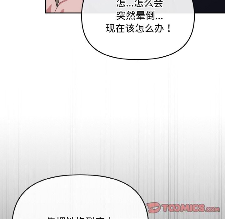 《愛上你也好》漫画 第22話