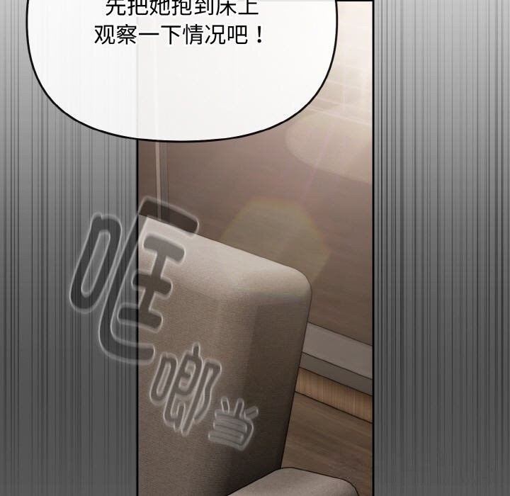 《愛上你也好》漫画 第22話