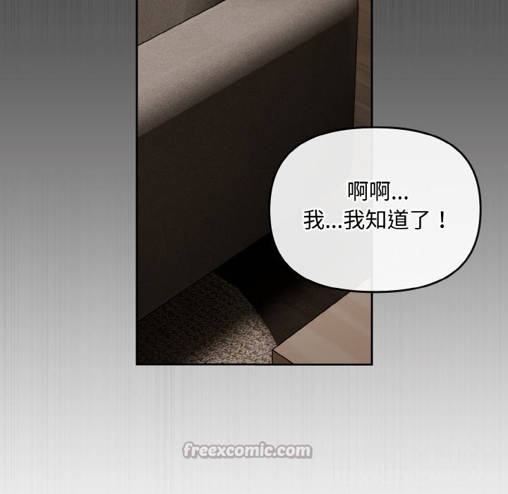 《愛上你也好》漫画 第22話