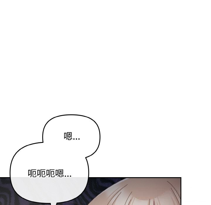 《愛上你也好》漫画 第22話