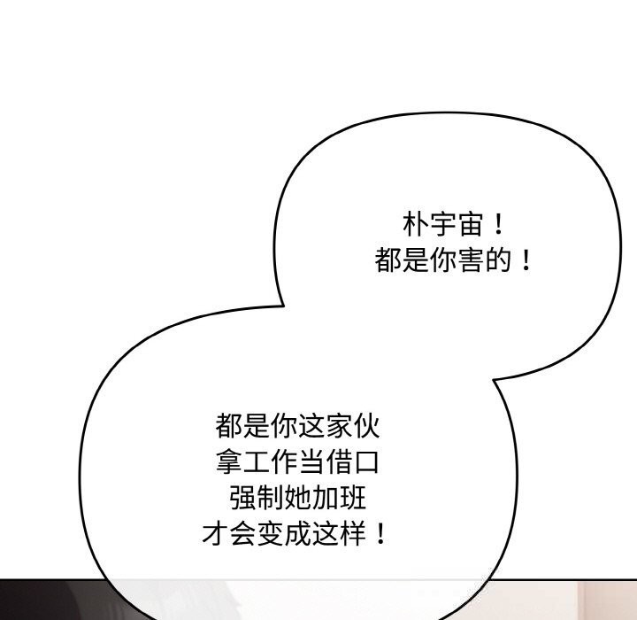 《愛上你也好》漫画 第22話