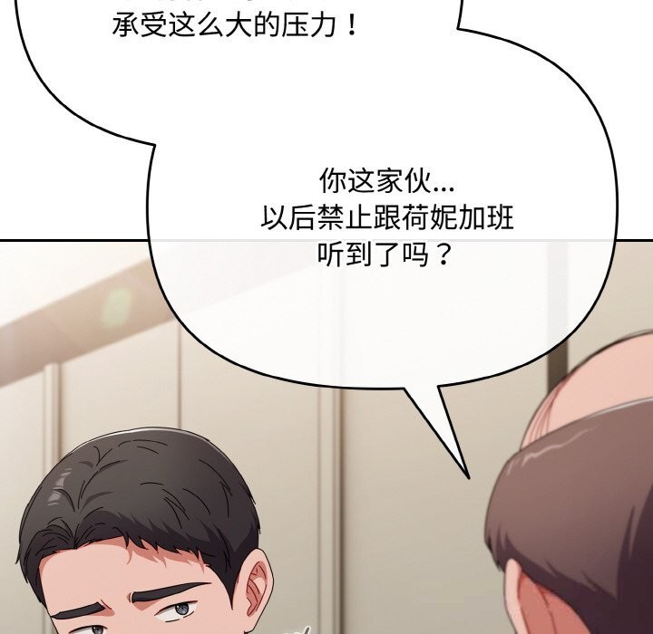 《愛上你也好》漫画 第22話