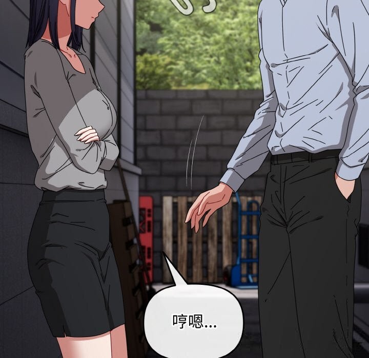 《愛上你也好》漫画 第22話