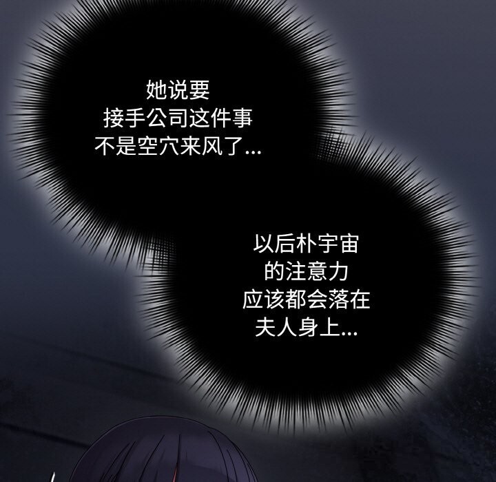 《愛上你也好》漫画 第22話
