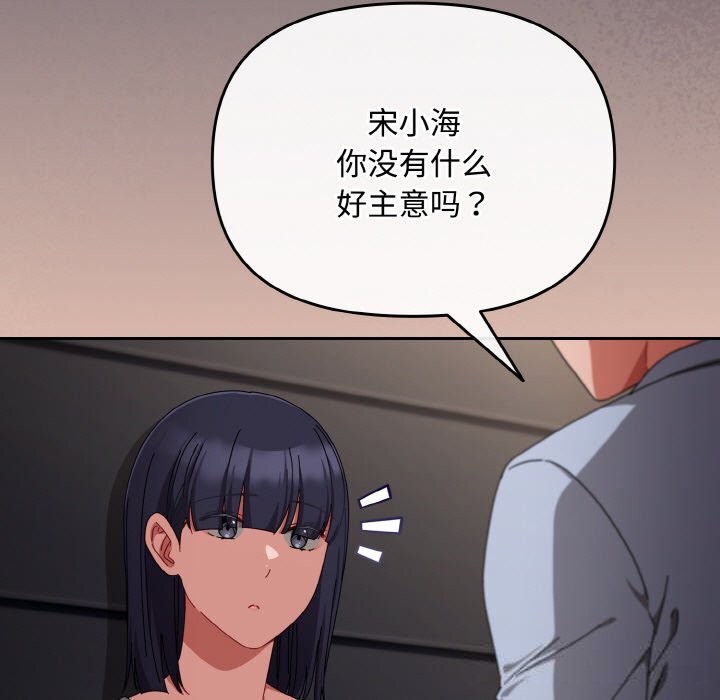 《愛上你也好》漫画 第22話