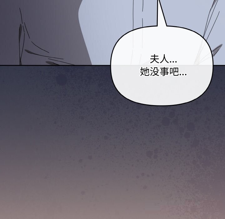 《愛上你也好》漫画 第22話
