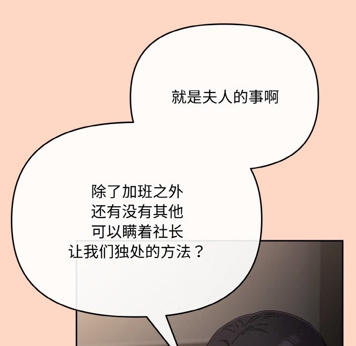 《愛上你也好》漫画 第22話