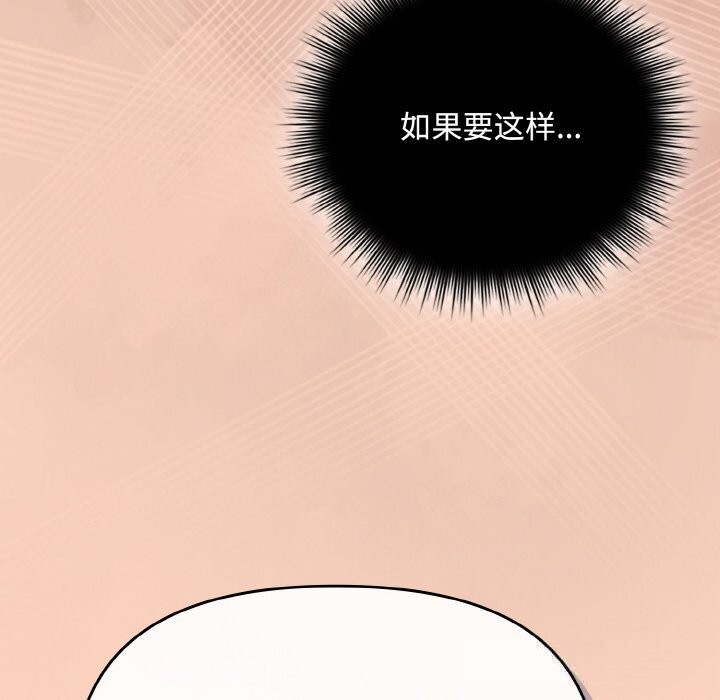 《愛上你也好》漫画 第22話