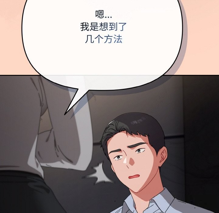 《愛上你也好》漫画 第22話