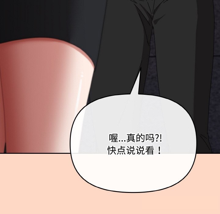 《愛上你也好》漫画 第22話