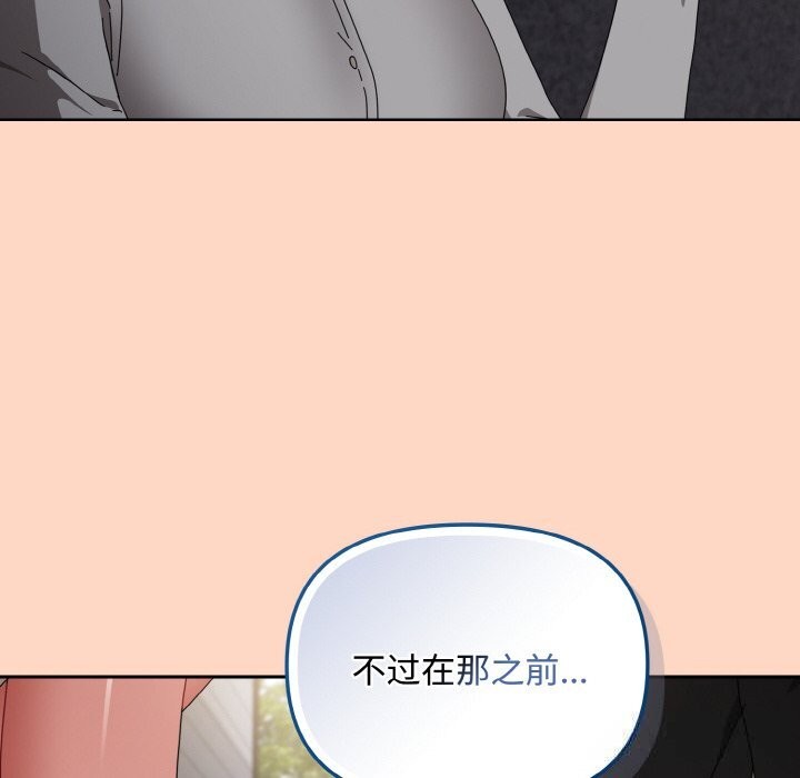 《愛上你也好》漫画 第22話