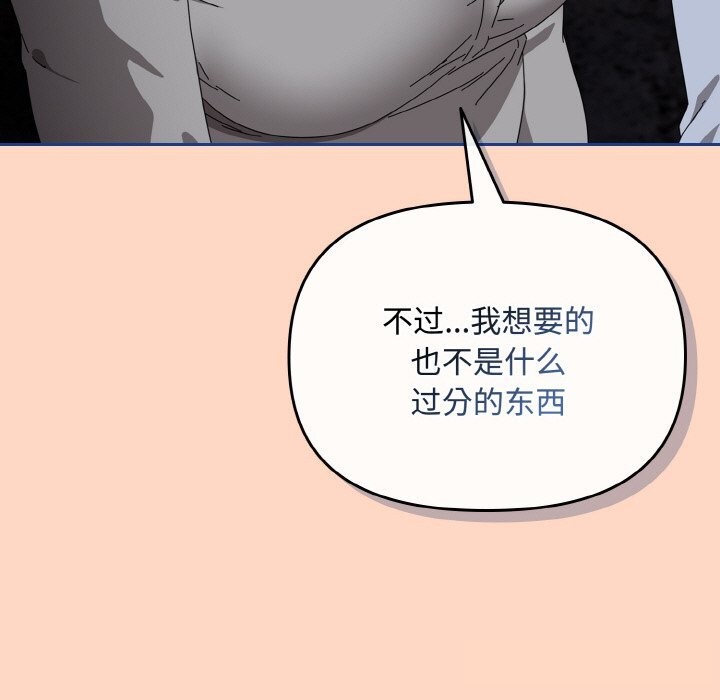 《愛上你也好》漫画 第22話