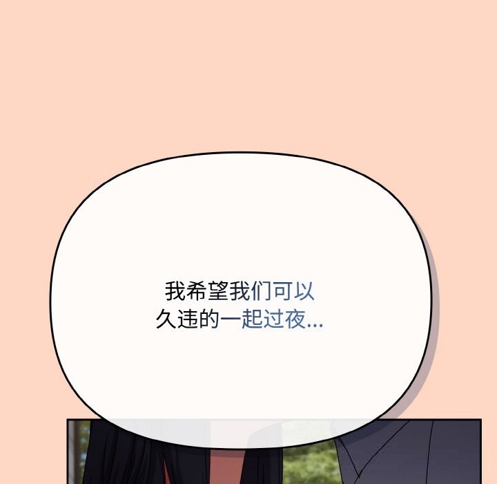 《愛上你也好》漫画 第22話