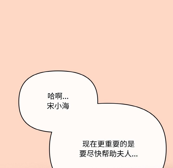 《愛上你也好》漫画 第22話