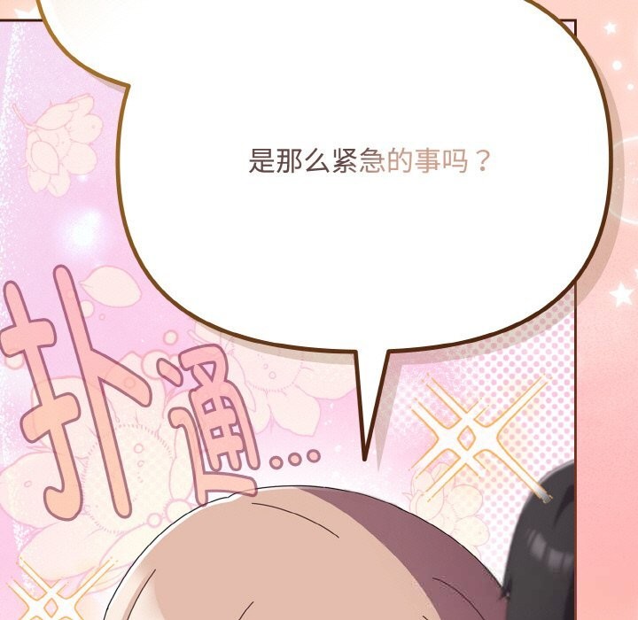 《愛上你也好》漫画 第22話