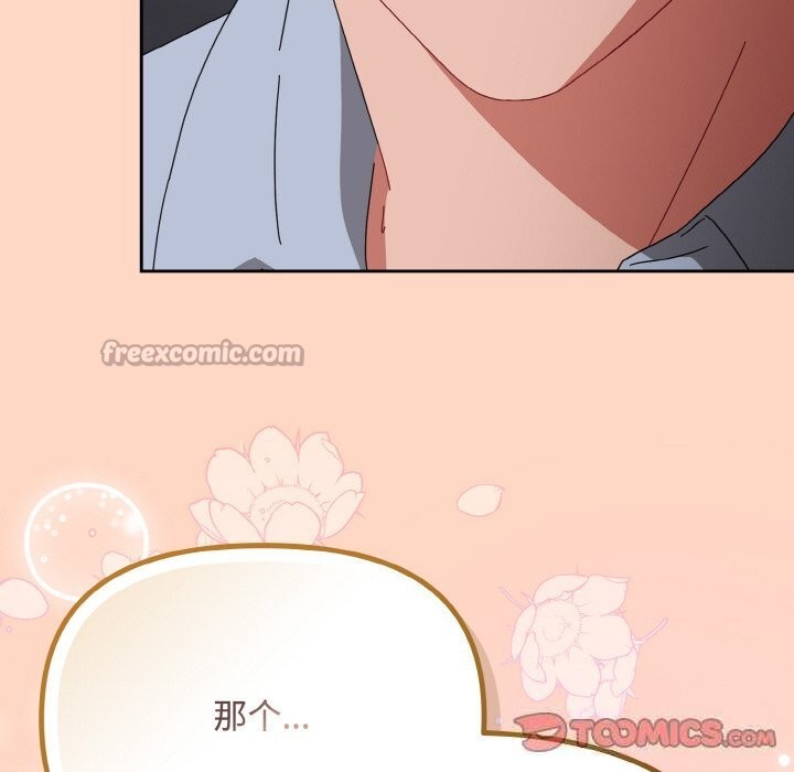 《愛上你也好》漫画 第22話