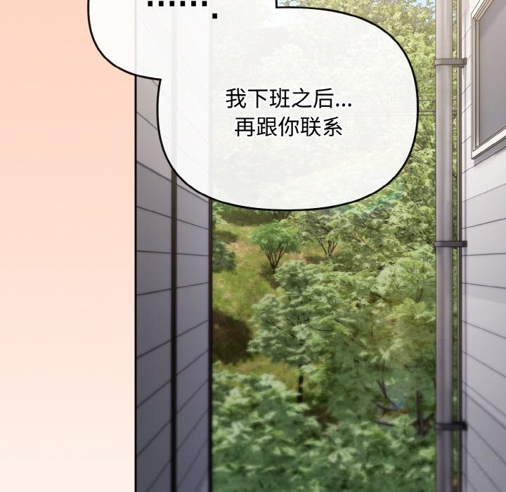 《愛上你也好》漫画 第22話