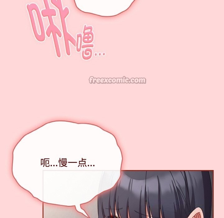 《愛上你也好》漫画 第22話