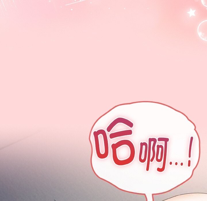 《愛上你也好》漫画 第22話