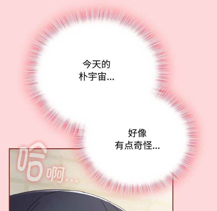 《愛上你也好》漫画 第22話