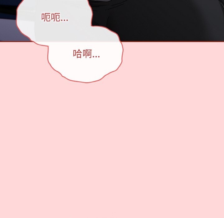 《愛上你也好》漫画 第22話