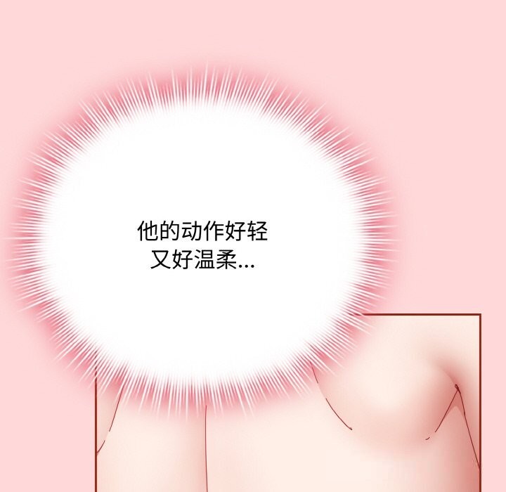 《愛上你也好》漫画 第22話