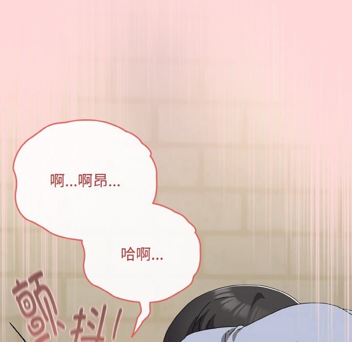 《愛上你也好》漫画 第22話