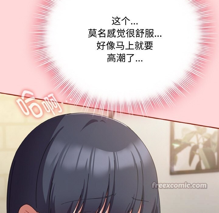《愛上你也好》漫画 第22話