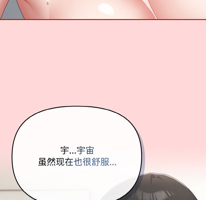 《愛上你也好》漫画 第22話