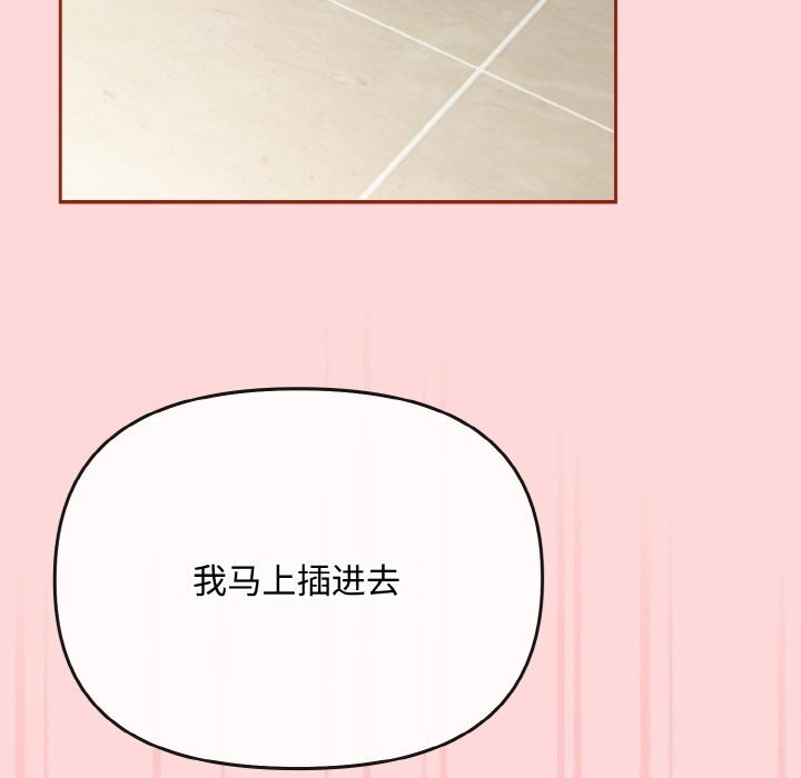《愛上你也好》漫画 第22話
