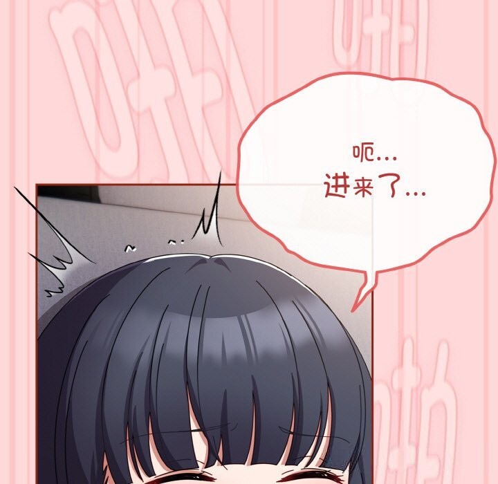 《愛上你也好》漫画 第22話