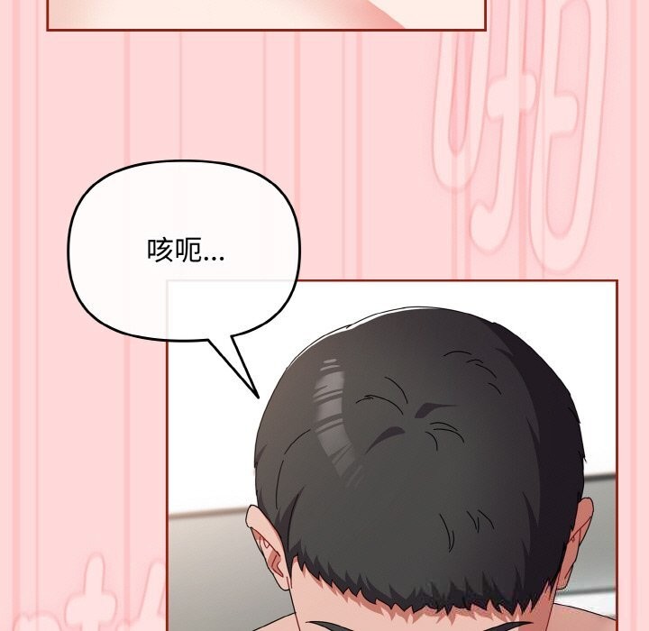 《愛上你也好》漫画 第22話