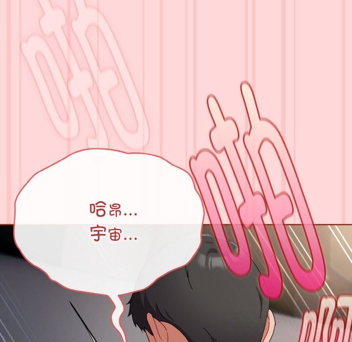 《愛上你也好》漫画 第22話