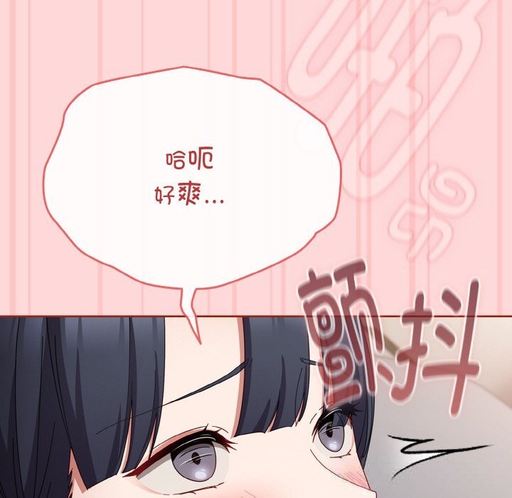 《愛上你也好》漫画 第22話