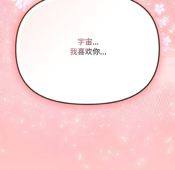 《愛上你也好》漫画 第22話