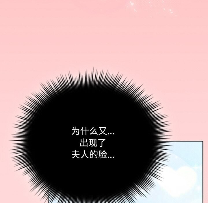 《愛上你也好》漫画 第22話