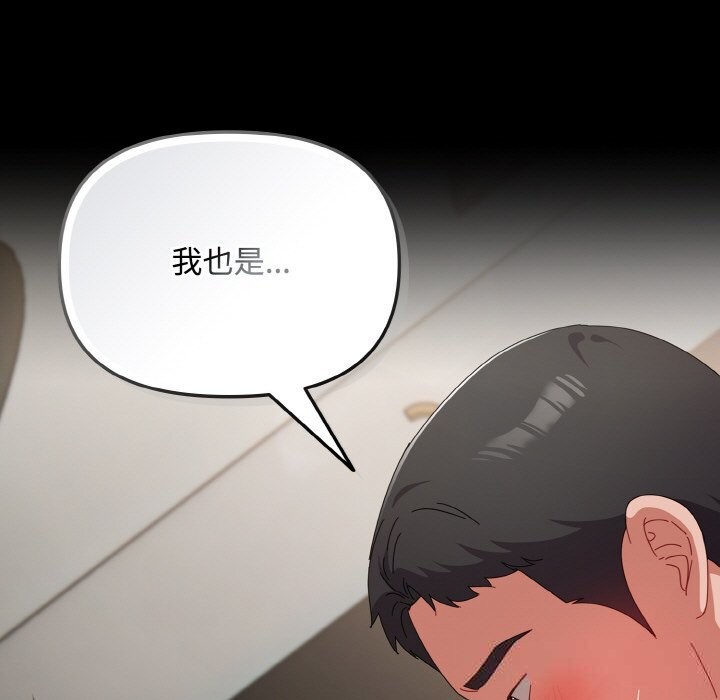 《愛上你也好》漫画 第22話