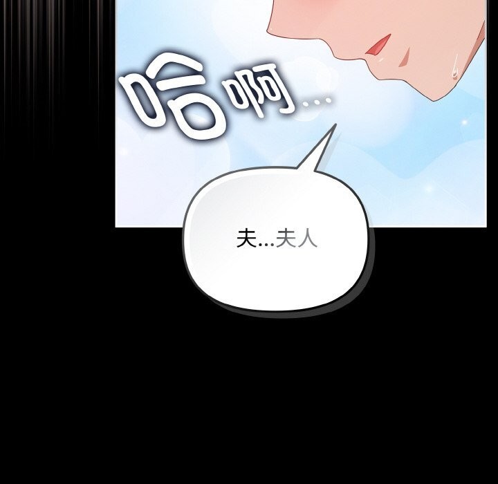 《愛上你也好》漫画 第22話