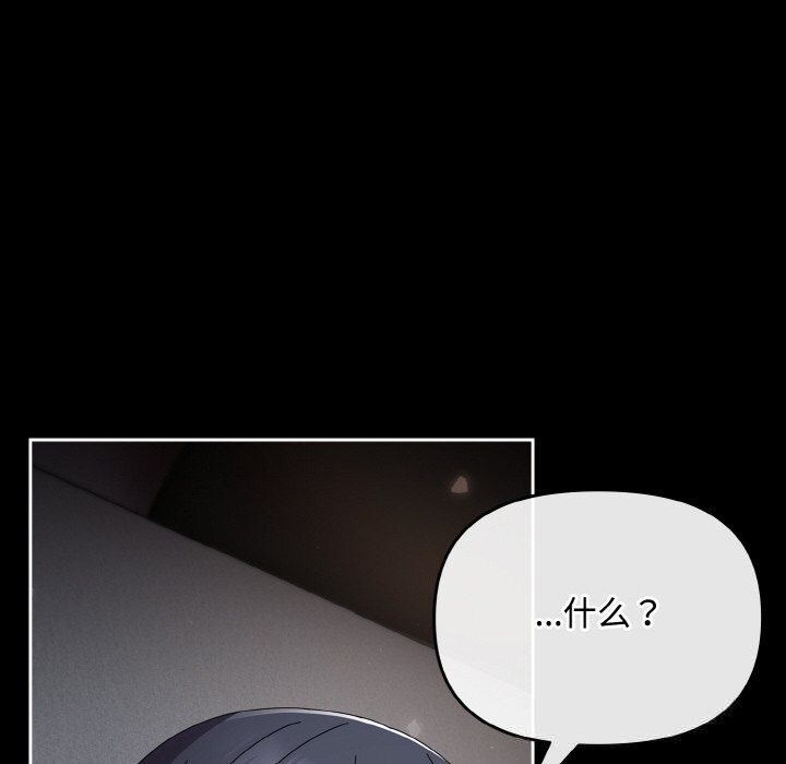 《愛上你也好》漫画 第22話