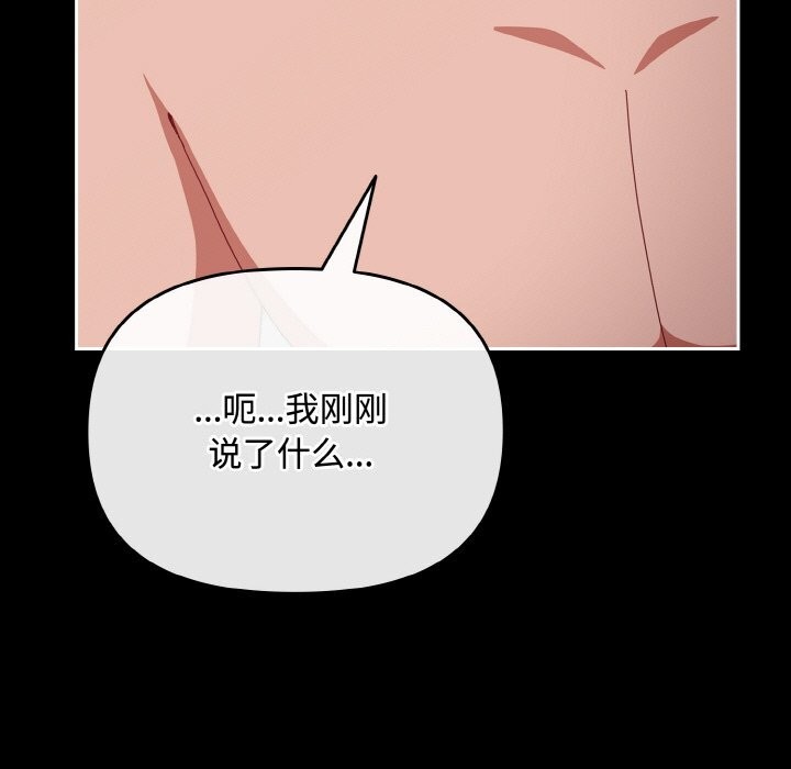 《愛上你也好》漫画 第22話