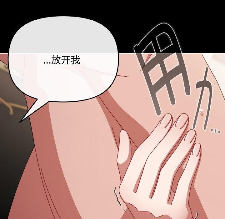 《愛上你也好》漫画 第23話