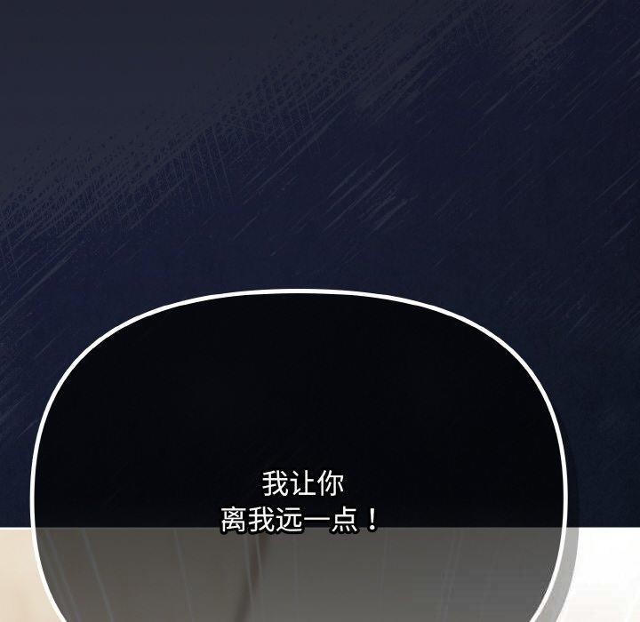 《愛上你也好》漫画 第23話