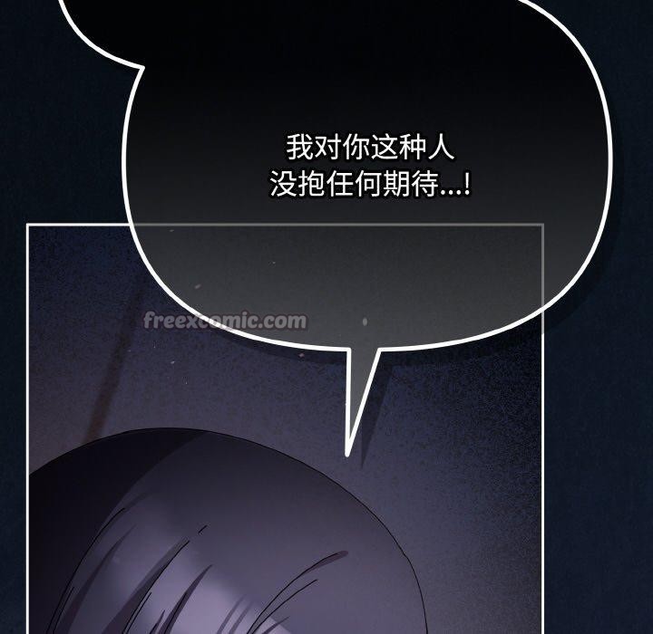 《愛上你也好》漫画 第23話