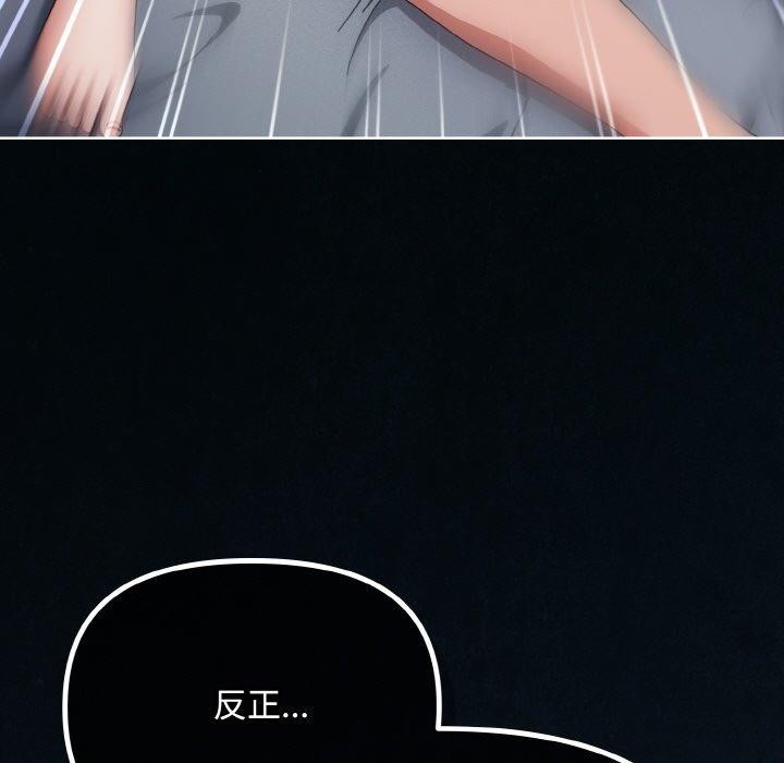 《愛上你也好》漫画 第23話